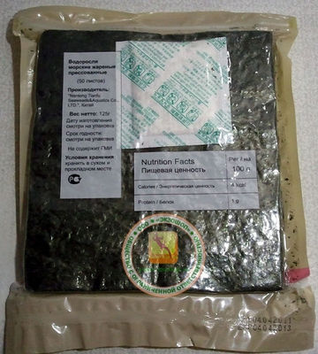 Θρεπτικό σκούρο πράσινο ψημένο φύκι Nori για τα τρόφιμα περικαλυμμάτων